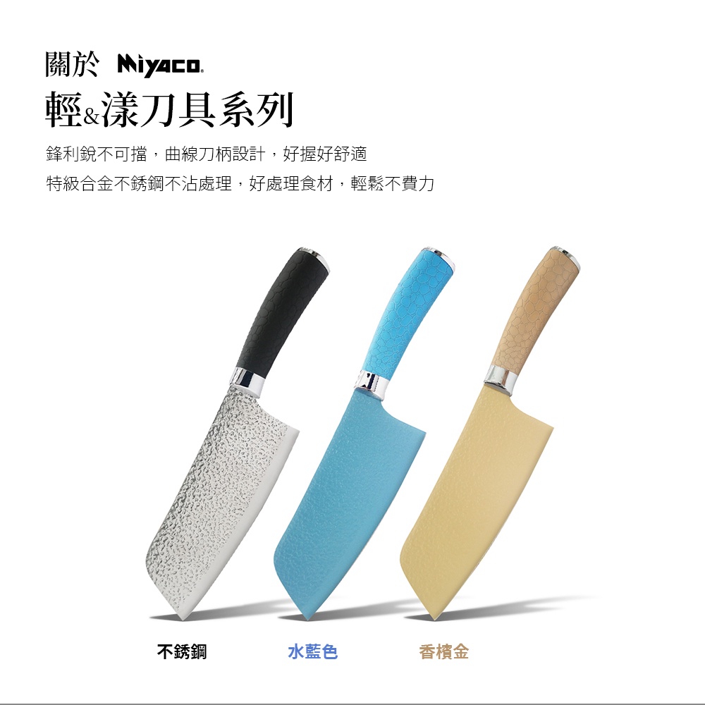 Miyaco 米雅可 輕漾刀具 盒裝切片刀（香檳金）-Leidea樂德兒, , large