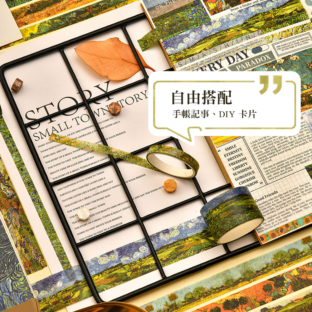 【上手家居】梵谷印象美術紙膠帶組 梵谷印象(手帳貼紙/裝飾貼紙/和風紙膠帶), , large