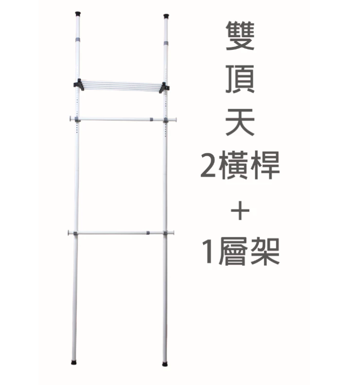 【歐莉克斯】頂天立地衣架 多款式 送衣叉, , large