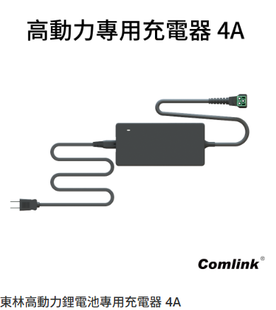【TAKUMI匠】東林鋰高動力充電器 4A  (綠)｜割草機配件｜台灣製造｜充電器, , large