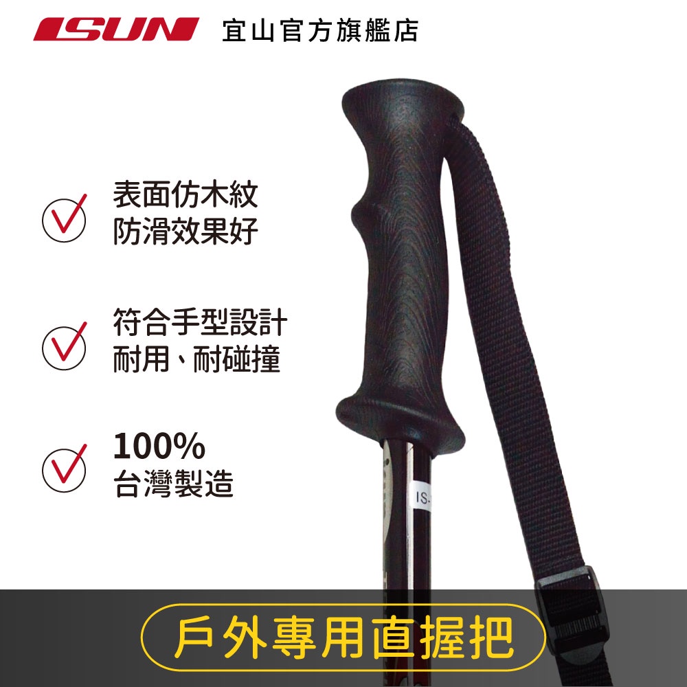 【ISUN】直把避震三節登山杖 2色任選｜入門款 高強度6011鋁合金 附腳墊及擋泥板 台灣製 宜山登山杖, , large