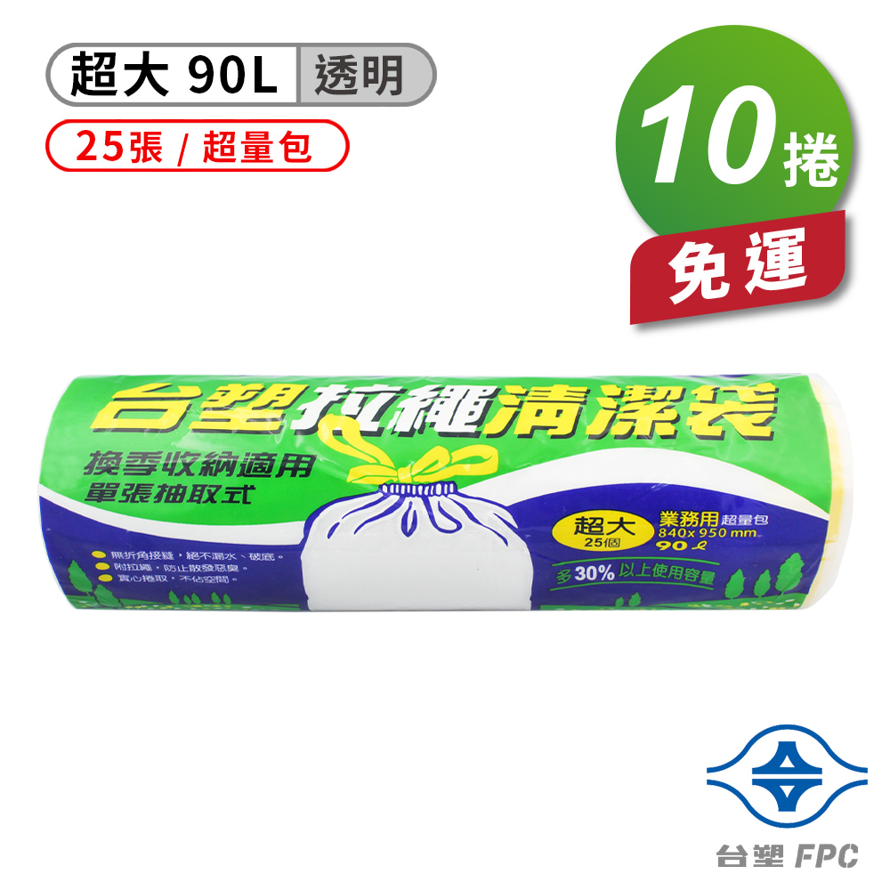 [淳安] 台塑 拉繩 清潔袋 垃圾袋 (超大) (超量包) (透明) (90L) (84*95cm) X 10捲 免運費, , large
