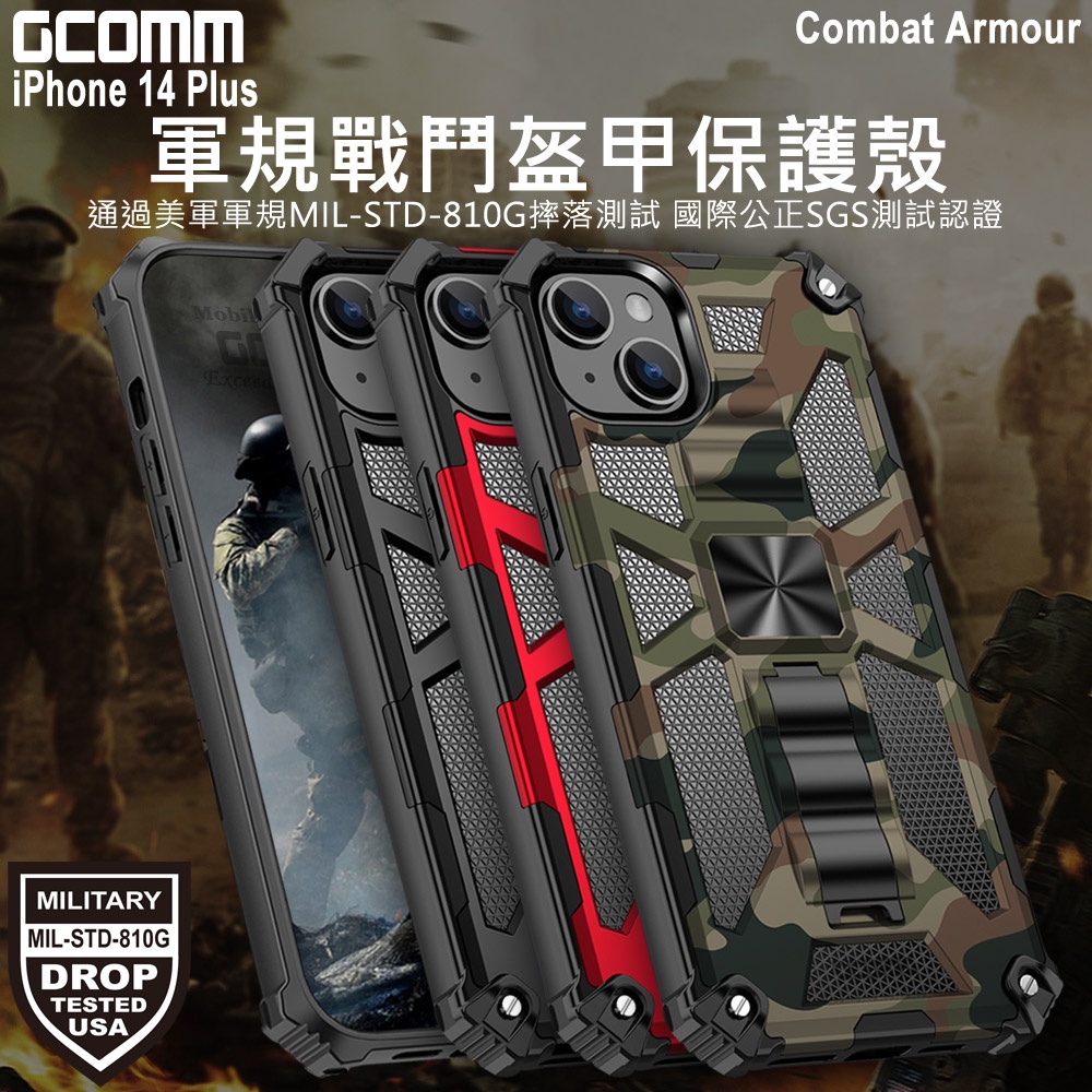 GCOMM iPhone 14 Plus 軍規戰鬥盔甲保護殼 Combat Armour, , large