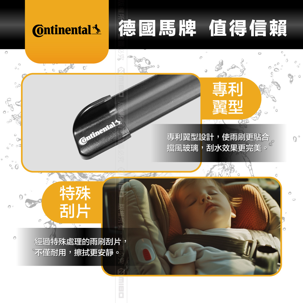 CONTINENTAL 德國馬牌 U鈎專賣 16吋 軟骨雨刷 專利風翼 服貼 靜音 正品 公司貨, , large