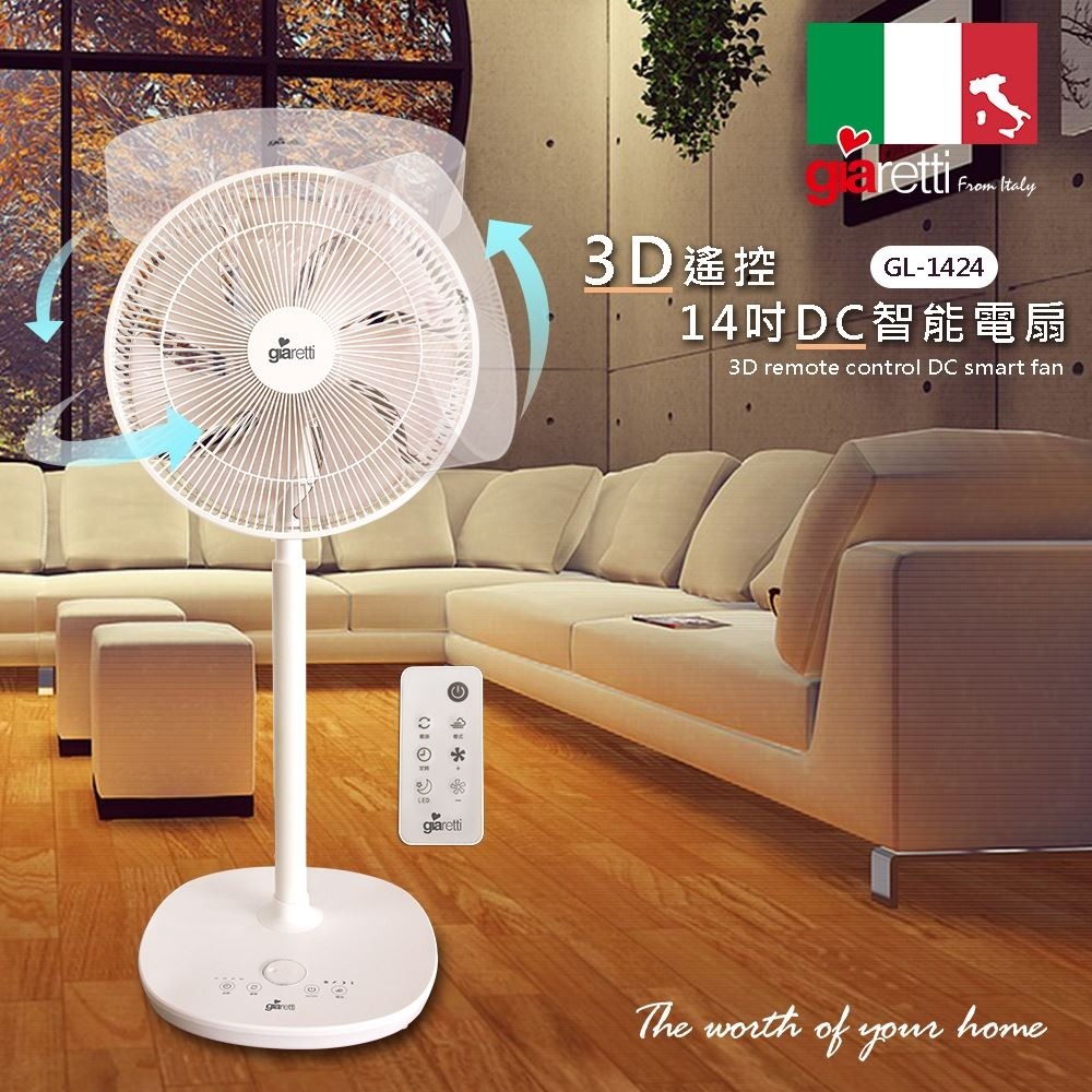 Giaretti Italy 3D Remote Control 14-inch DC Smart Fan GL-1424, , large