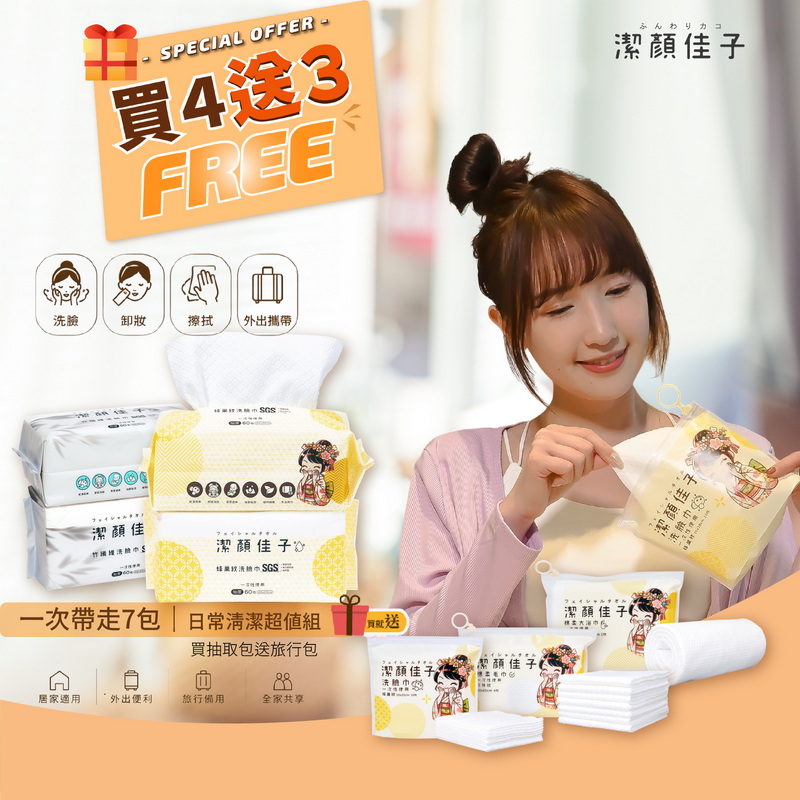 Facial Tissue Towel Value Pack | Buy 4 Get 3 Free Travel Set, , large