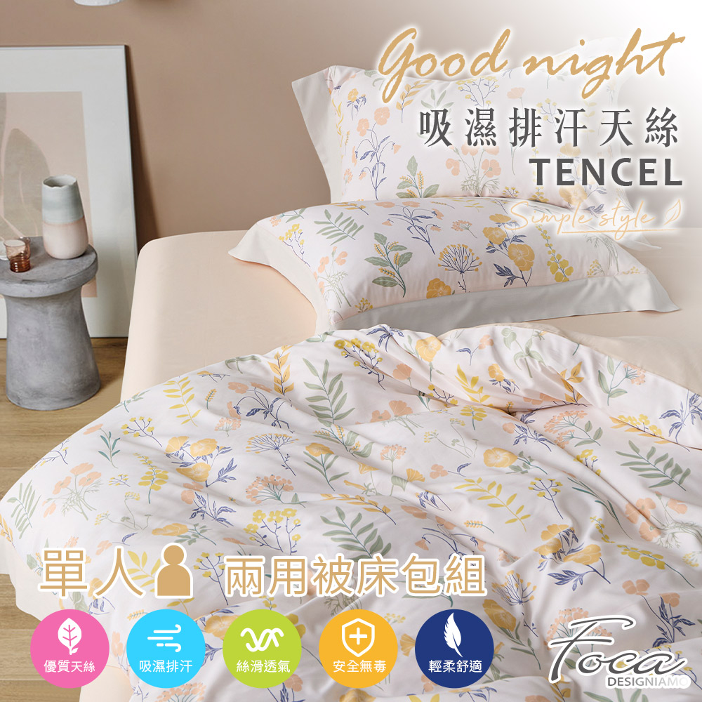 【FOCA】初暖澄香 | 3M專利吸濕排汗天絲兩用被床包組-單人, , large