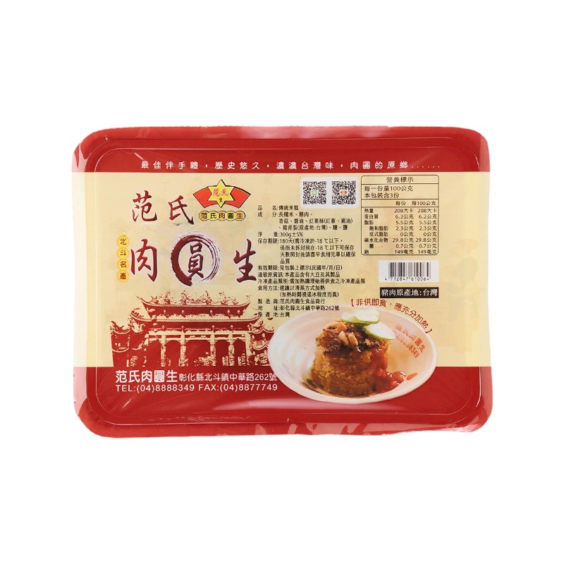 Frozen Traditional Sticky Rice, , large