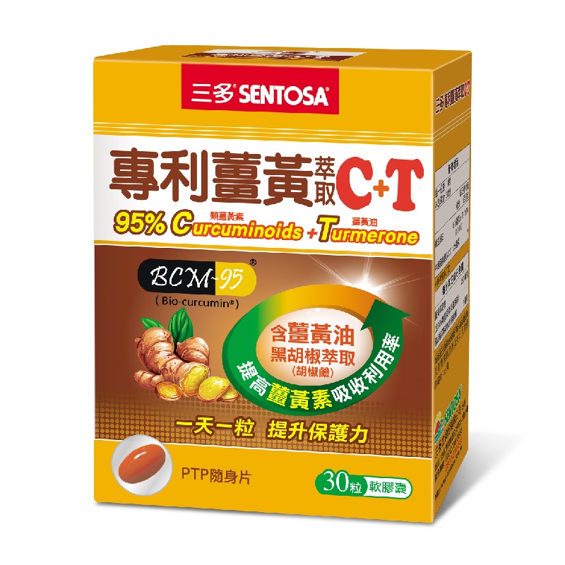 三多專利薑黃萃取C+T軟膠囊30粒(盒), , large