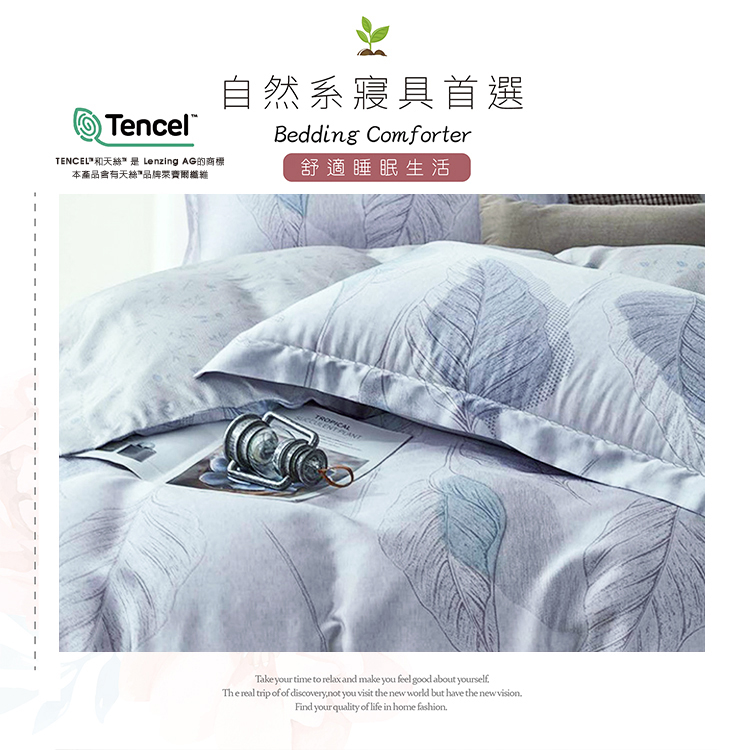 【多利寶寢具】Indian_100%純天絲加大四件式鋪棉床包兩用被組-沐凝香, , large