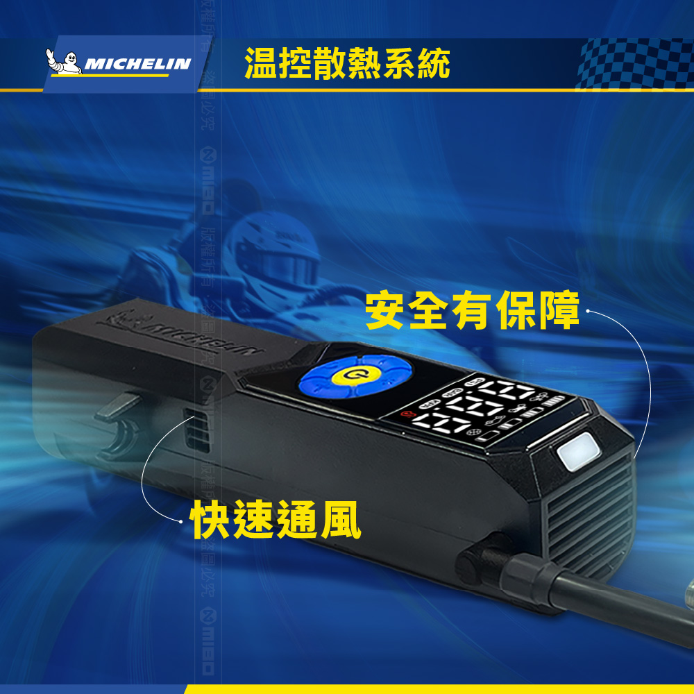MICHELIN 米其林 攜帶式 智能溫控 無線電動打氣機 ML3388, , large