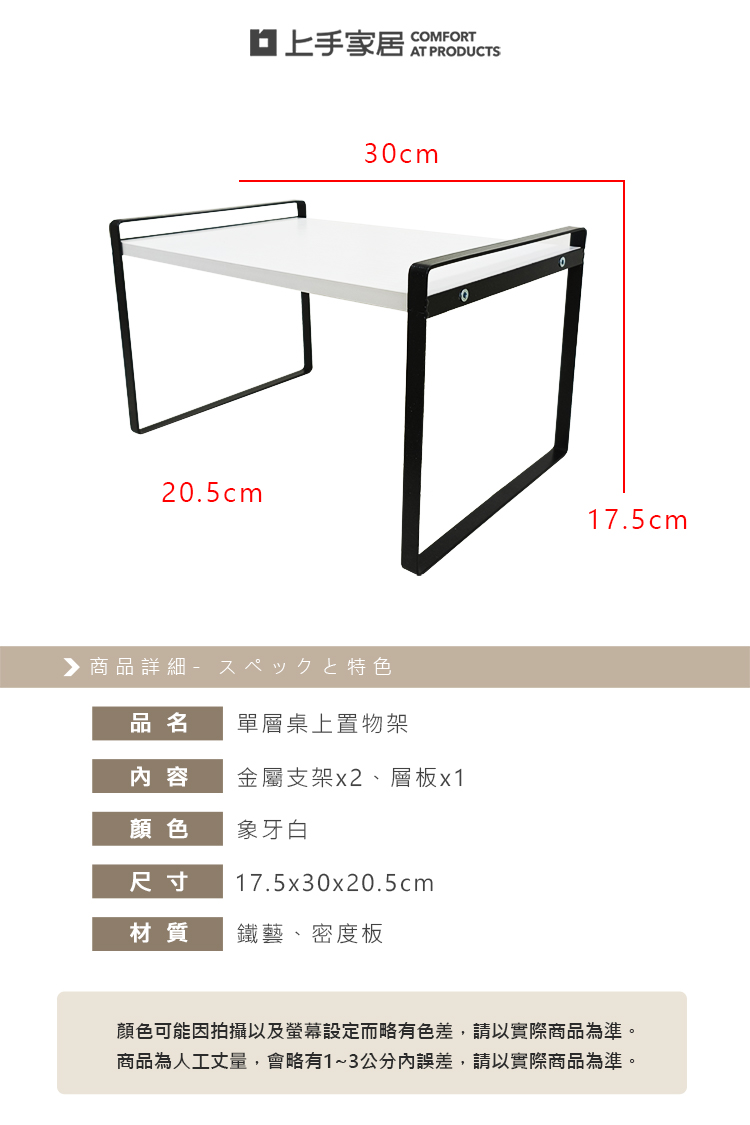 desktop-shelf-single-layer, , large