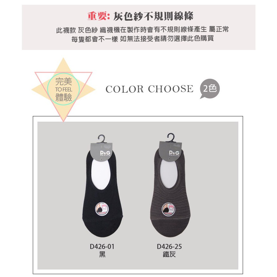 【D&G】超細纖維樂福女襪-D426 襪子, , large