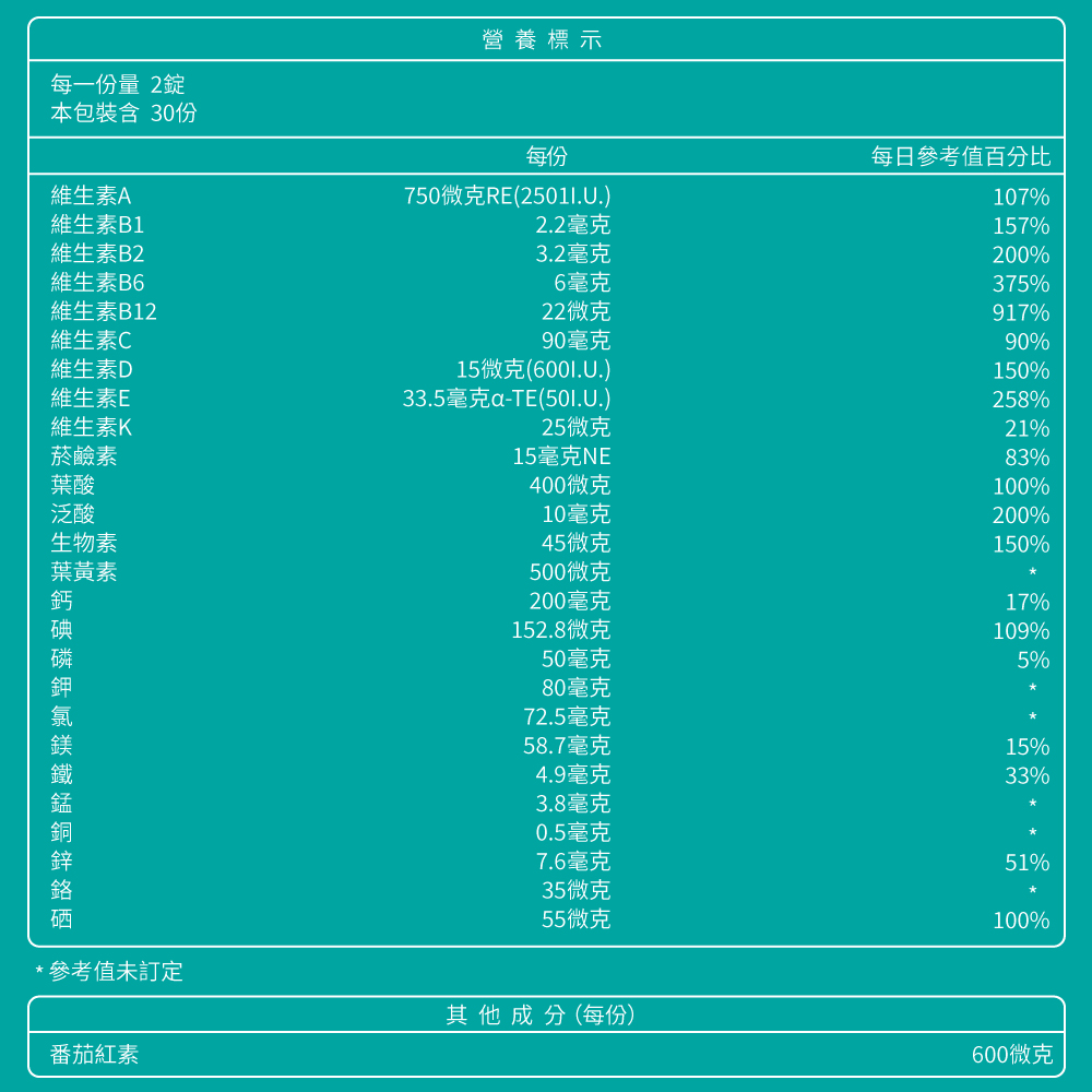 大研綜合維他命緩釋膜衣錠60錠, , large