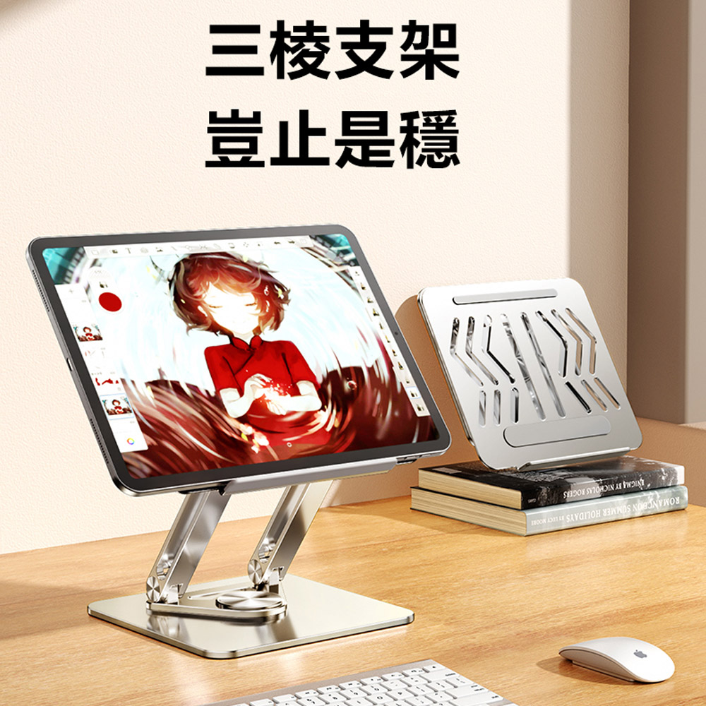 Rtako銳塔克LQ RS-CP84 雙層360&deg;三維聯動旋轉筆電支架, , large