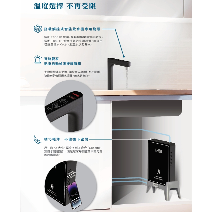 【麗水生活】yaffle 亞爾浦 HH88 智能極熱式熱飲機(含T8601B龍頭) 廚下飲水機, , large