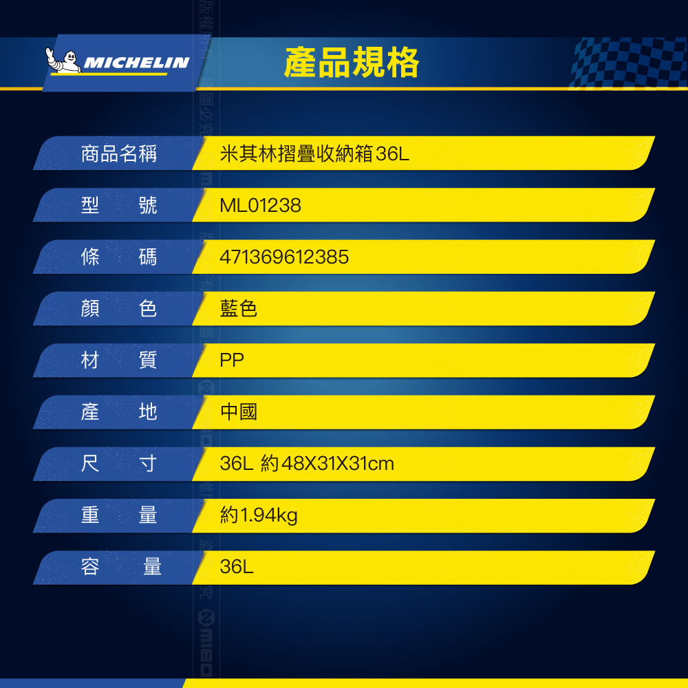 [進泓]MICHELIN 米其林 36L 多功能折疊/摺疊收納箱 總代理公司貨, , large