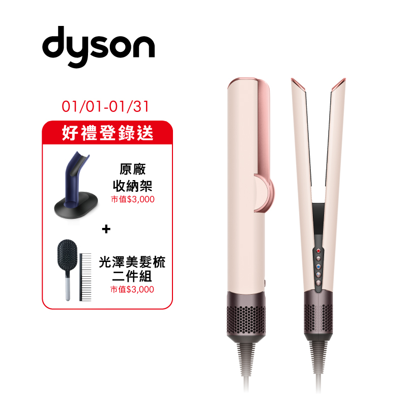 DYSON HT01 Airstrait二合一吹風直髮器, , large