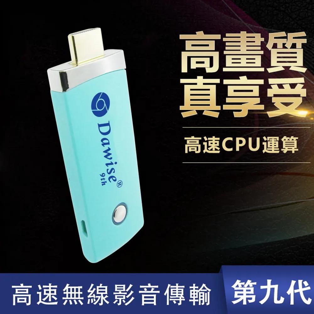 [9th Gen Enhanced ] DawiseHigh Speed Wireless Display Dongle (Cyan Green ) (with 4 Gifts), , large