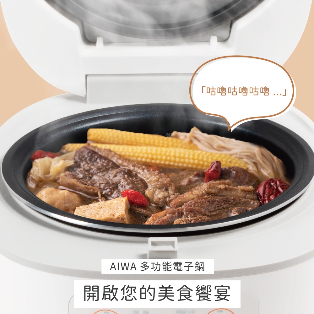 AIWA 愛華 4L 八人份微電腦多功能電子鍋 RC-8, , large