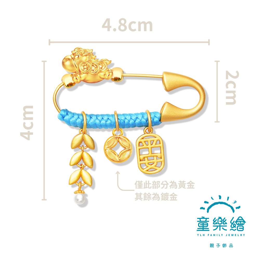 【童樂繪金飾】孩子金好 歲歲平安馬年別針 附贈馬年平安符 約重0.05錢&plusmn;0.02 (滿月禮 彌月金飾 黃金999 安全別針), , large