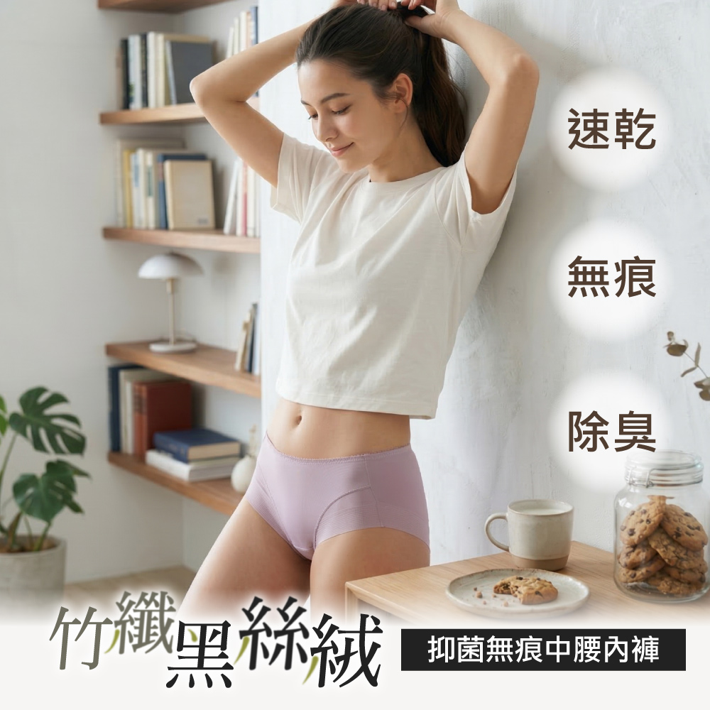 【Clany可蘭霓】黑絲絨抑菌竹炭無痕中腰內褲 M-XL｜消臭透氣.舒適包臀 2236-91 淺紫, , large