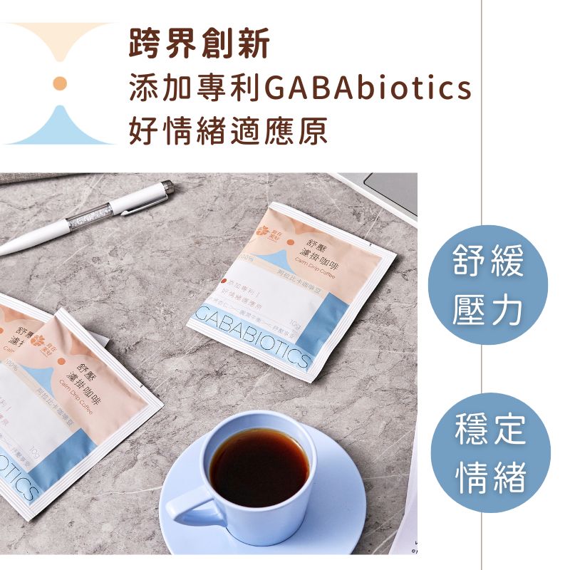 [FOODHO]GABA Calm Drip Coffee, , large