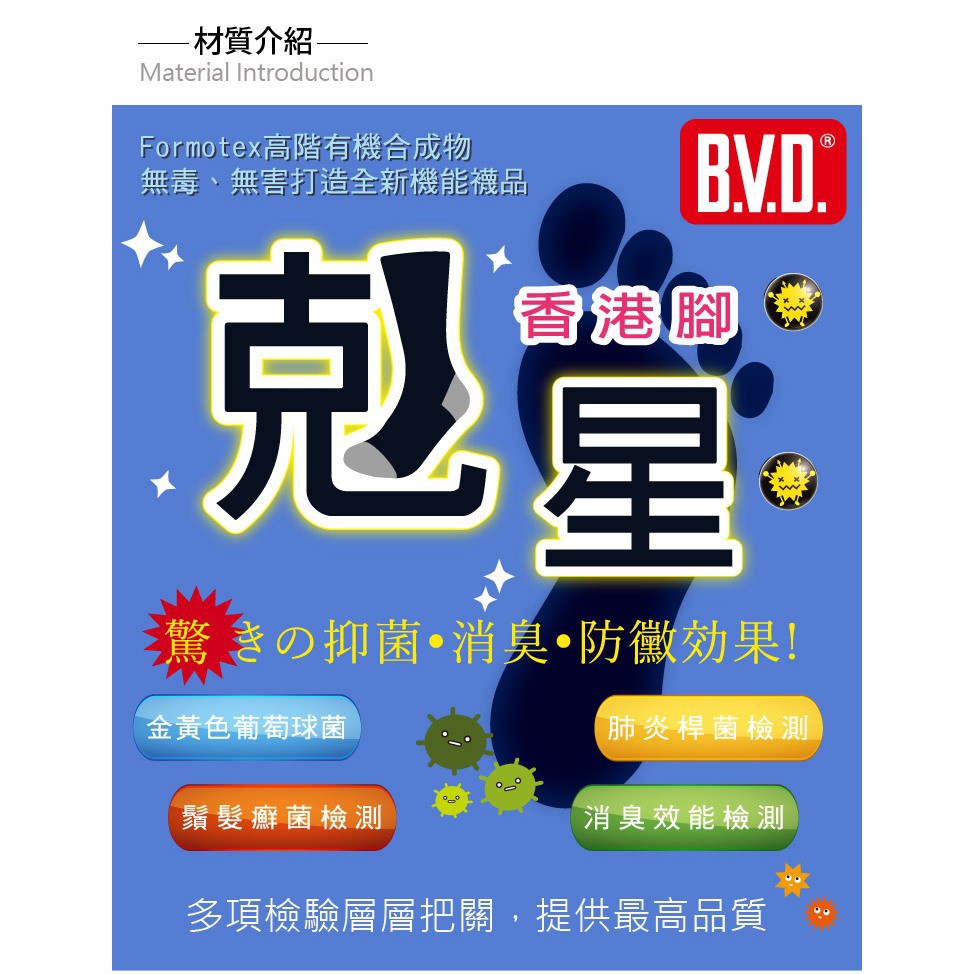 【BVD】防黴消臭船型男襪<黑>B517 男襪 短襪 毛巾襪 香港腳, , large