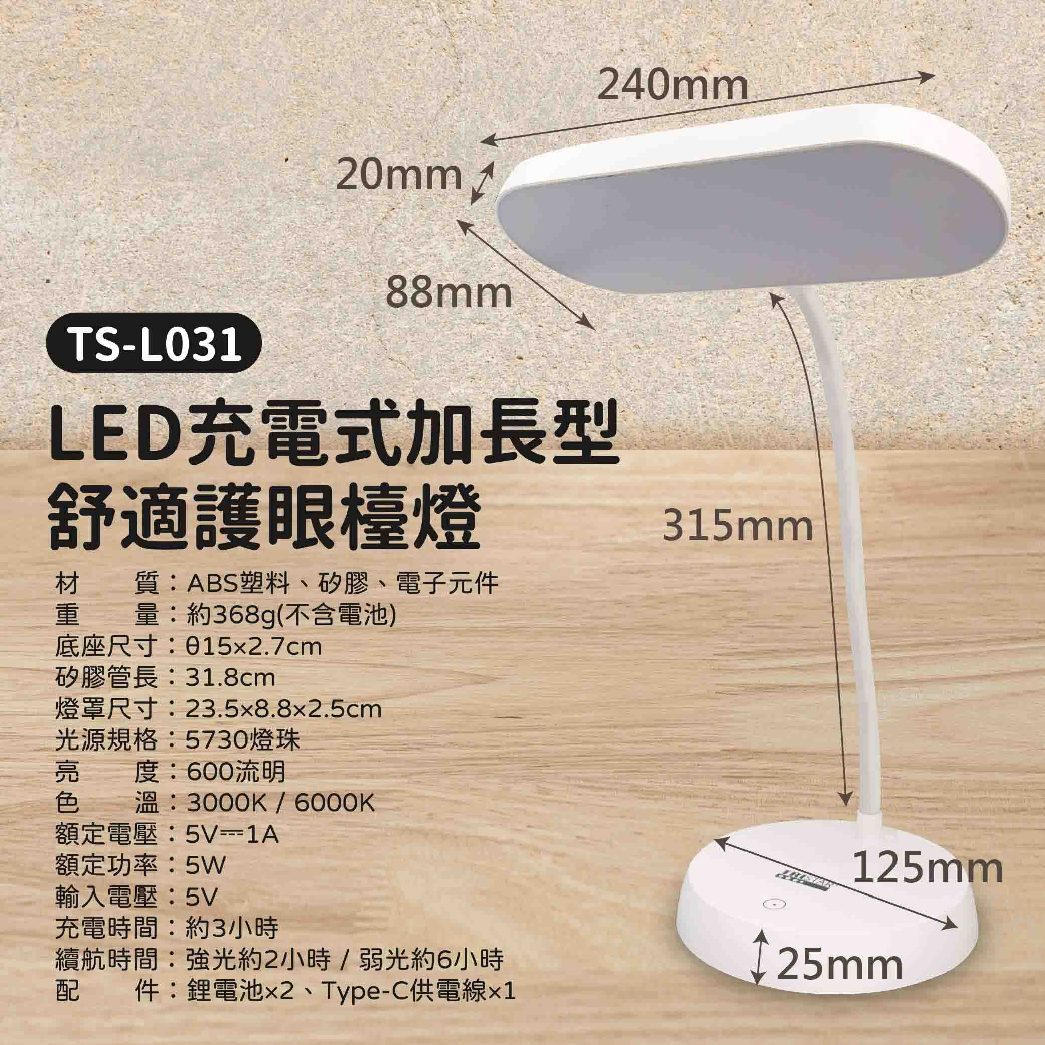 LED Rechargeable Comfortable Eye-Friendly Desk Lamp [Extended Type], , large