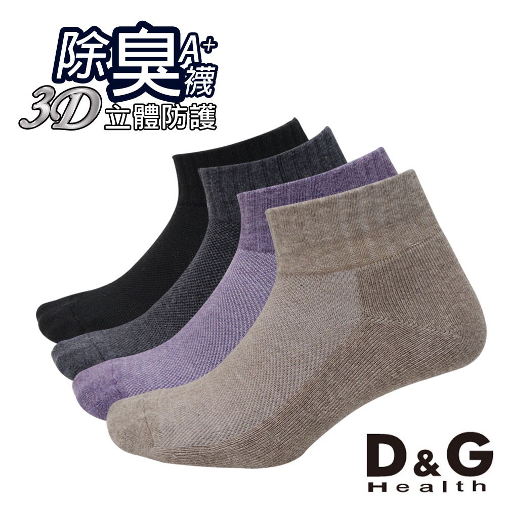【D&G】抑菌除臭1/4毛巾底襪<深麻灰,22-26cm>D393 男女適用 短襪 襪子, , large