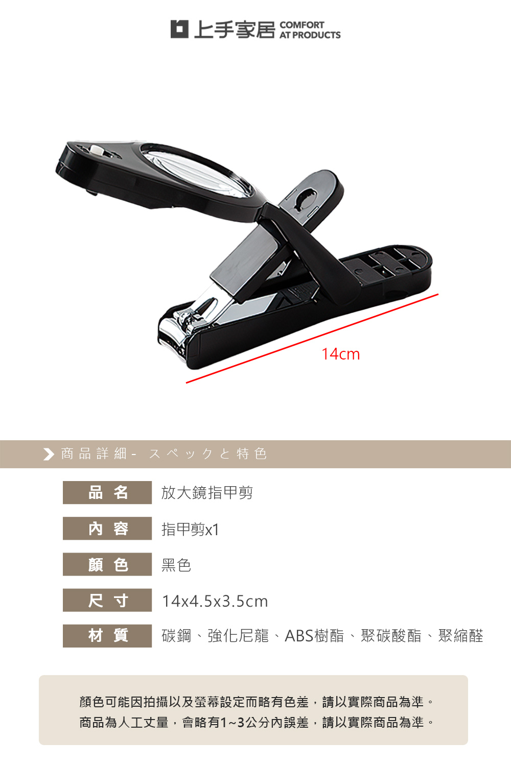 【上手家居】放大鏡指甲剪 黑色(指甲刀/斜口指甲剪/腳指甲剪/指甲剪刀/老人指甲剪), , large