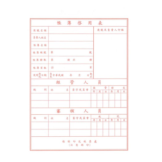 加新CHA SHIN 4050SJ  50頁現金帳, , large