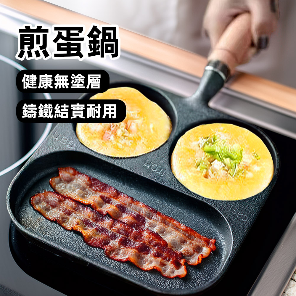 【上手家居】煎蛋鍋 黑色(鑄鐵鍋/煎蛋模具/四孔煎蛋鍋/煎蛋/四格煎蛋鍋), , large