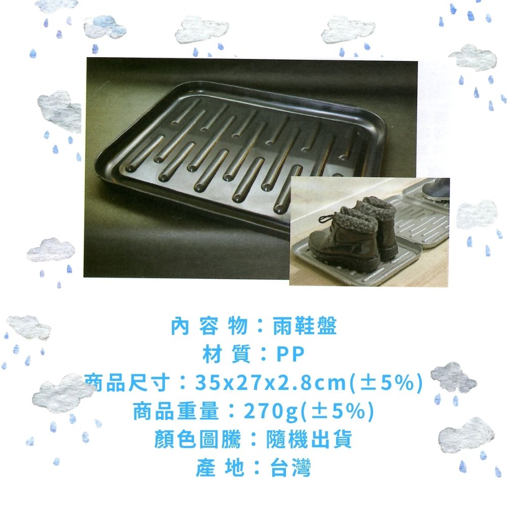 金德恩 GS MALL 台灣製造 雨鞋收納盤 雨鞋收納座 雨鞋架 雨鞋收納 收納架 雨鞋盤 雨鞋置物座 雨鞋盒, , large