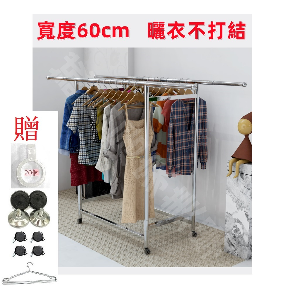 【誠宜居家美學】<免運費>雙桿不鏽鋼伸縮曬衣架-不鏽鋼 不鏽鋼曬衣架 不銹鋼曬衣架 落地曬衣架 伸縮曬衣架 衣架, , large