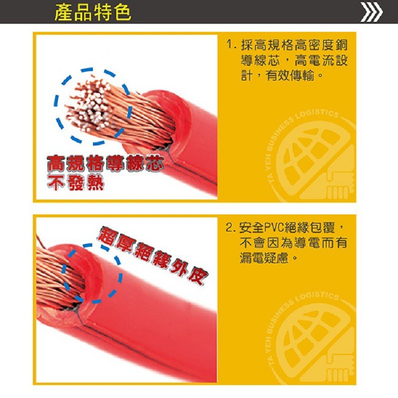 汽車救車線-3000A 適用於一般貨車車型 道路救援 拋錨 救援 電瓶 過電救車, , large