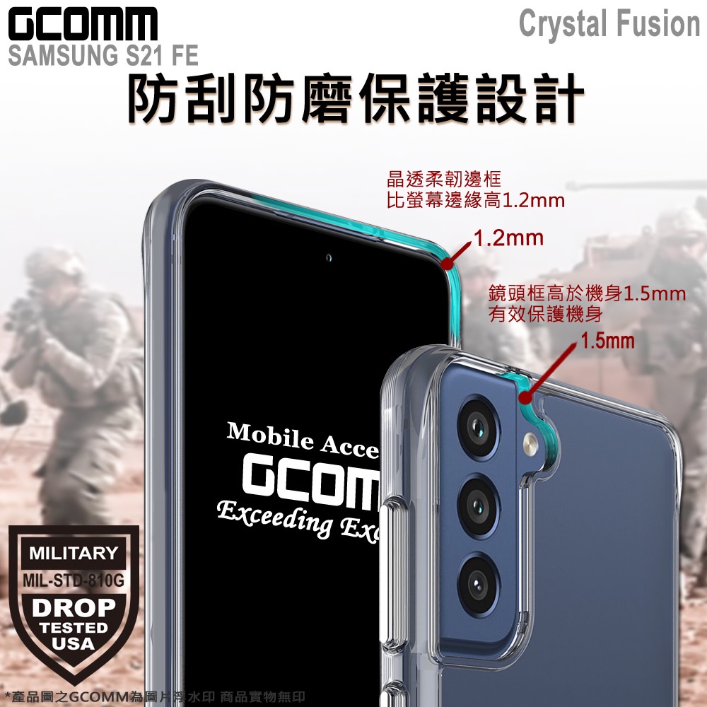 GCOMM 三星 S21 FE 晶透軍規防摔殼 Crystal Fusion, , large