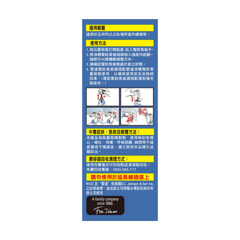 Raid LE Edie Eclypts Refill 41ml*2, , large