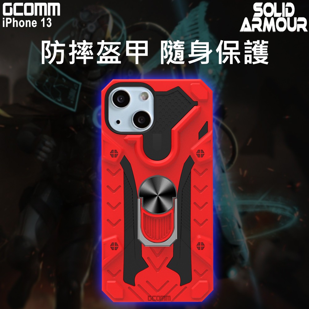 GCOMM iPhone 13 防摔盔甲保護殼 Solid Armour, , large