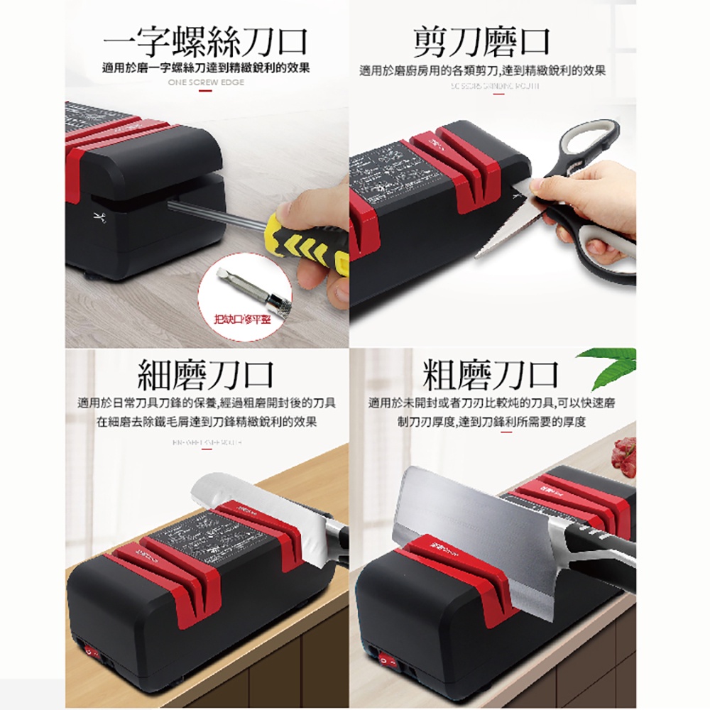 【禾統】智慧電動磨刀機／紅黑色／1台(萬用磨刀器 多功能磨刀 電動磨刀機 磨刀石 磨刀器 快速磨刀 適用多種刀具 散熱風扇), 紅黑色, large