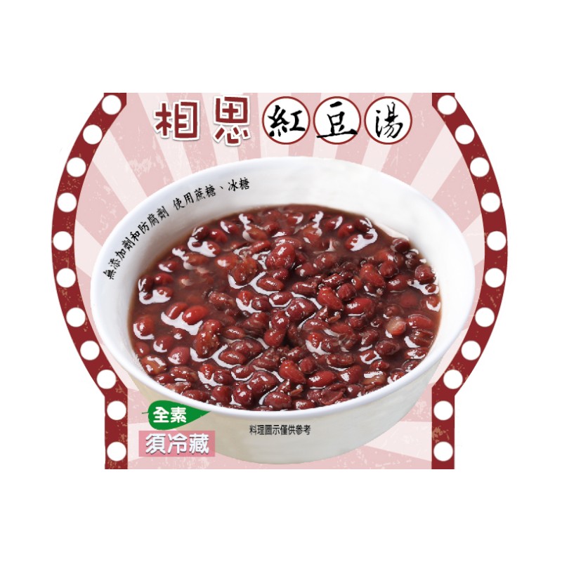 Red Beans Sweet Soup