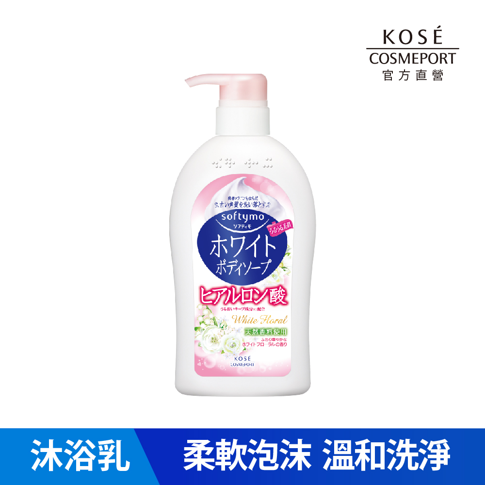 KOSE 絲芙蒂 官方直營 水嫩透白沐浴乳 600ml | 購綺麗, , large