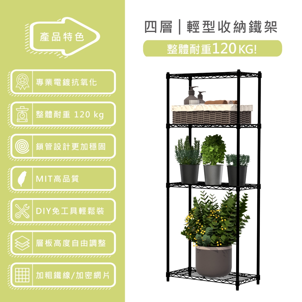 KIWISH 60x30x120H Black 4-Tier Wire Shelving Unit | Heavy Duty Metal Storage Rack | Made in Taiwan, Free Shipping, , large