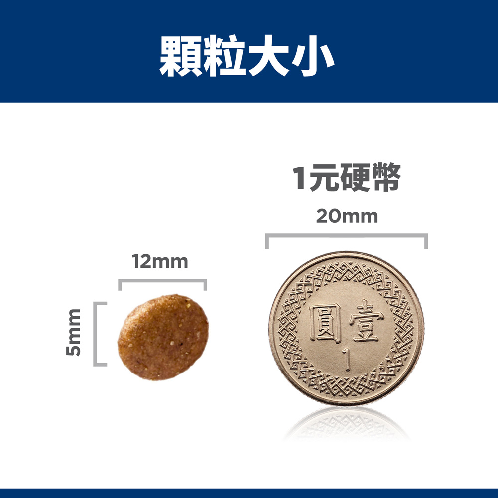 【Hills 希爾思】成犬 鮭魚與糙米特調 4.5磅 2.04kg (608503), , large