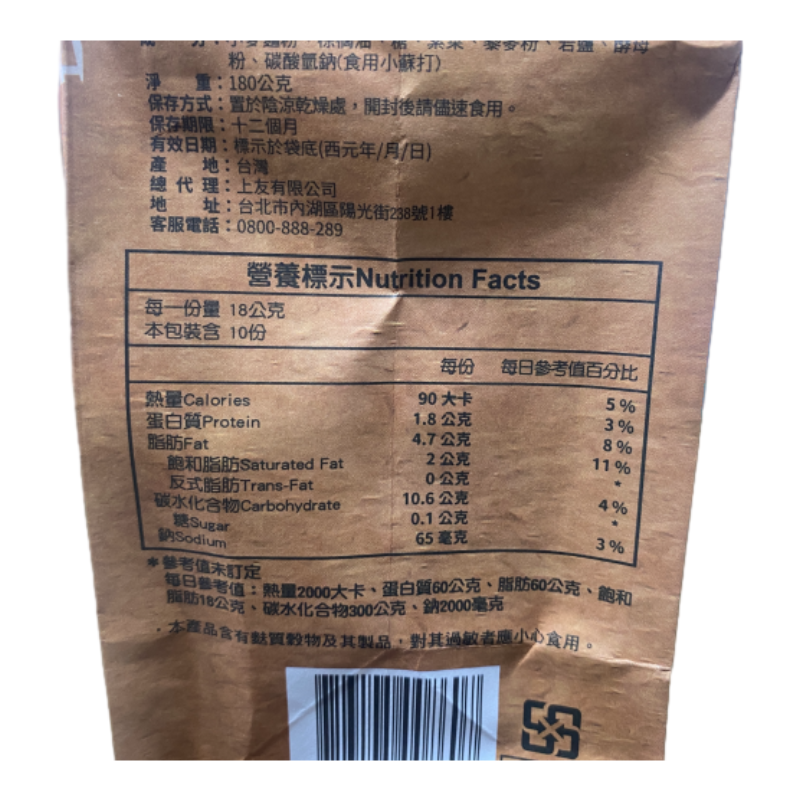 上友藜麥紫菜餅乾, , large