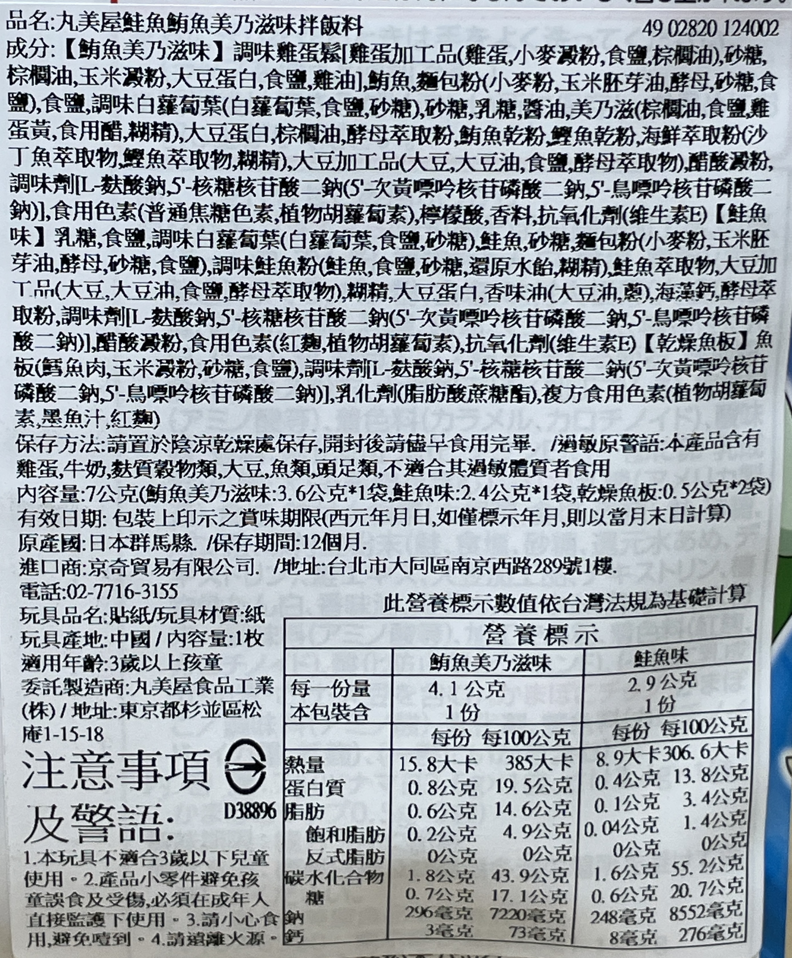 Rice Seasoning, , large