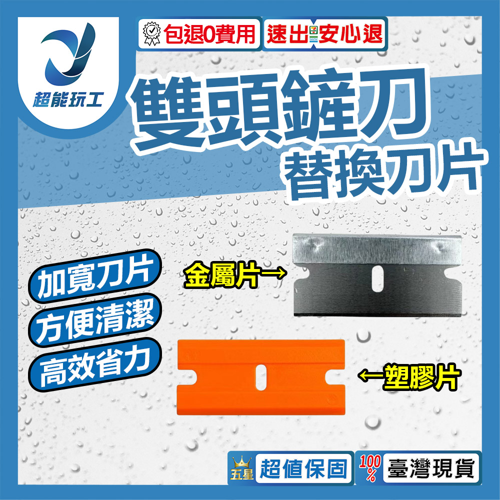 Double-ended shovel/accessories/metal blade