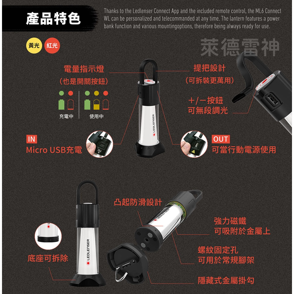 【德國Ledlenser】ML6 Connect WL 專業充電式照明燈(黃光), , large