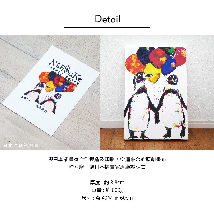Unframed Wall Décor – Japanese Style "Penguin", , large