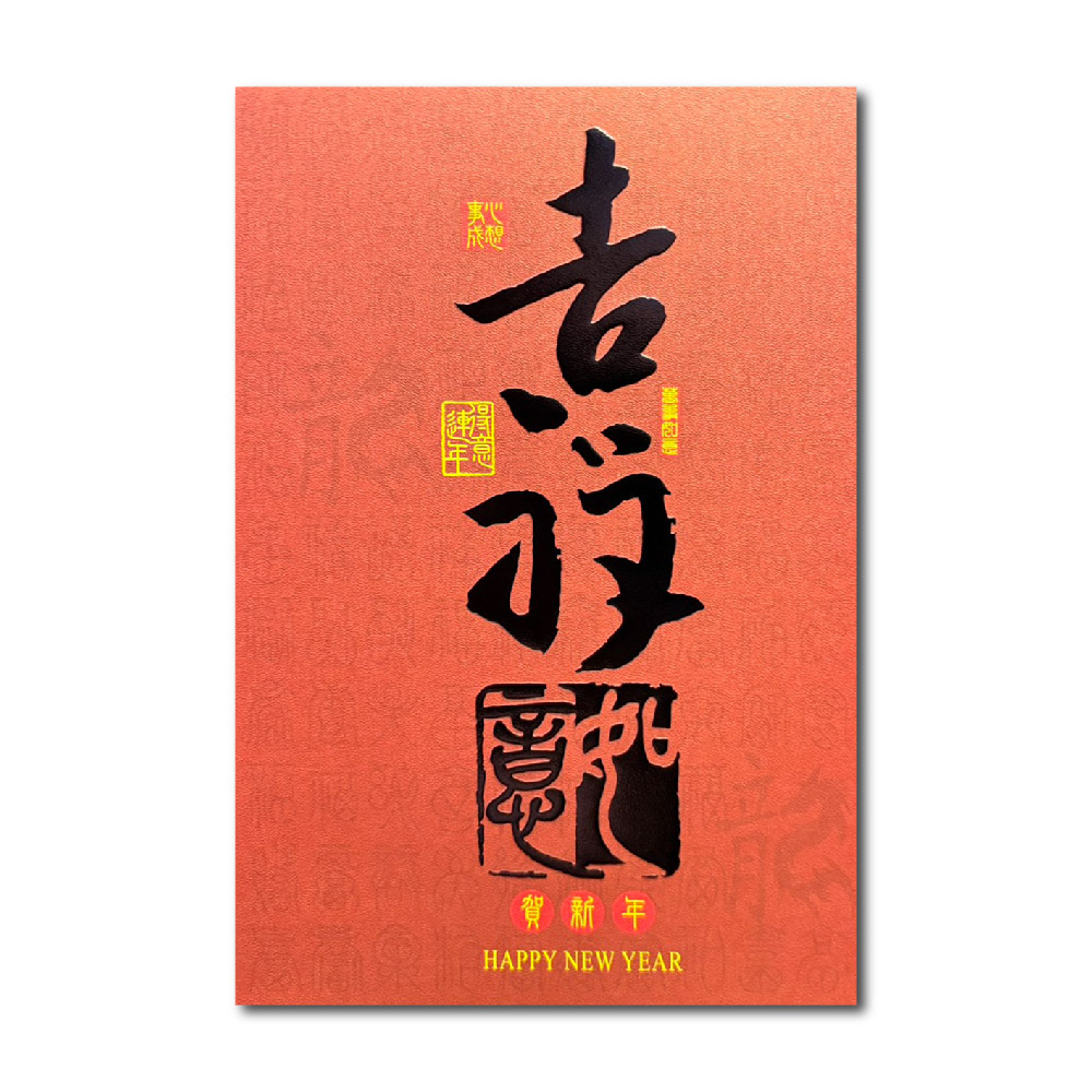 1A 2026 馬年 賀年卡 吉祥如意 30張入 /包 3203, , large